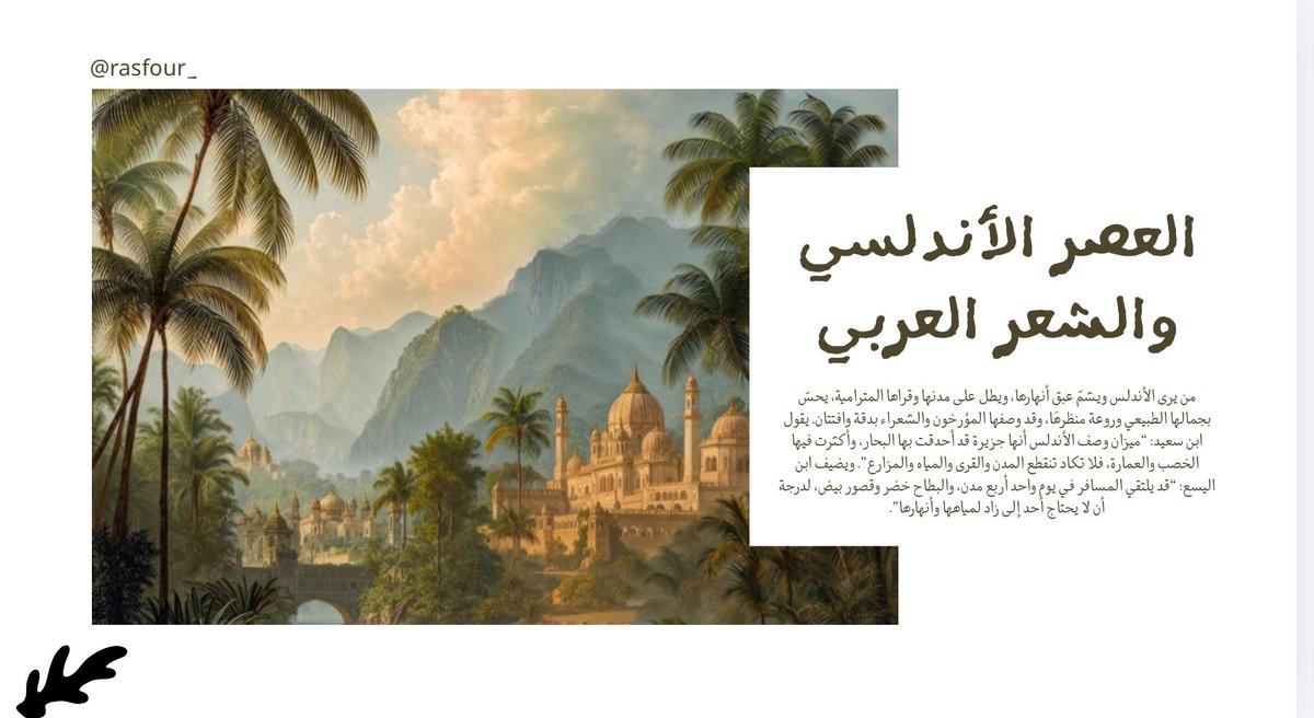 نَاي tweet media