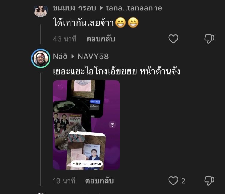 โดนัท tweet media