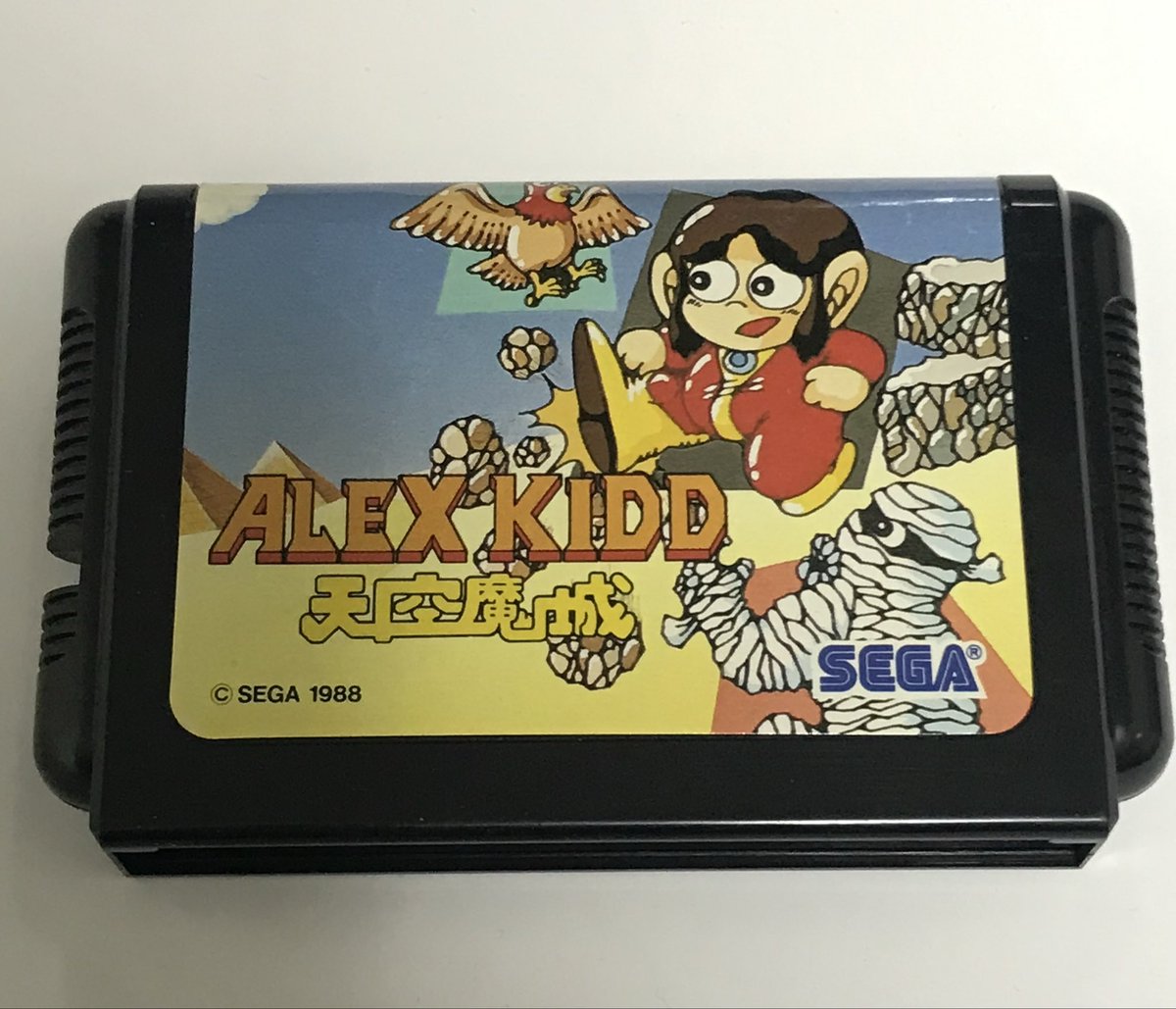 MD アレックスキッド 天空魔城

発売日です🙇🏻

マークⅢで人気になった、アレックスキッド😃✨

シリーズ化され、ACやMSでも発売。
そしてMD版、天空魔城🙇🏻

作りは初代を継承したアスレチックACT✨
乗り物も多数登場、ジャンケンバトルも健在✌️

実は今年でアレク誕生から40周年㊗️🙏✨