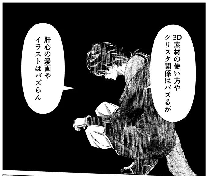 どうしたものか🥸

#漫画家志望さんと繋がりたい
#漫画好きな人と繋がりたい
#からくり治療院 