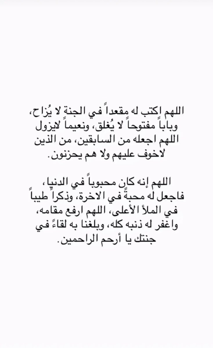 لاتنسو دحام من دعواتكم 😭

#صدقه_جارية