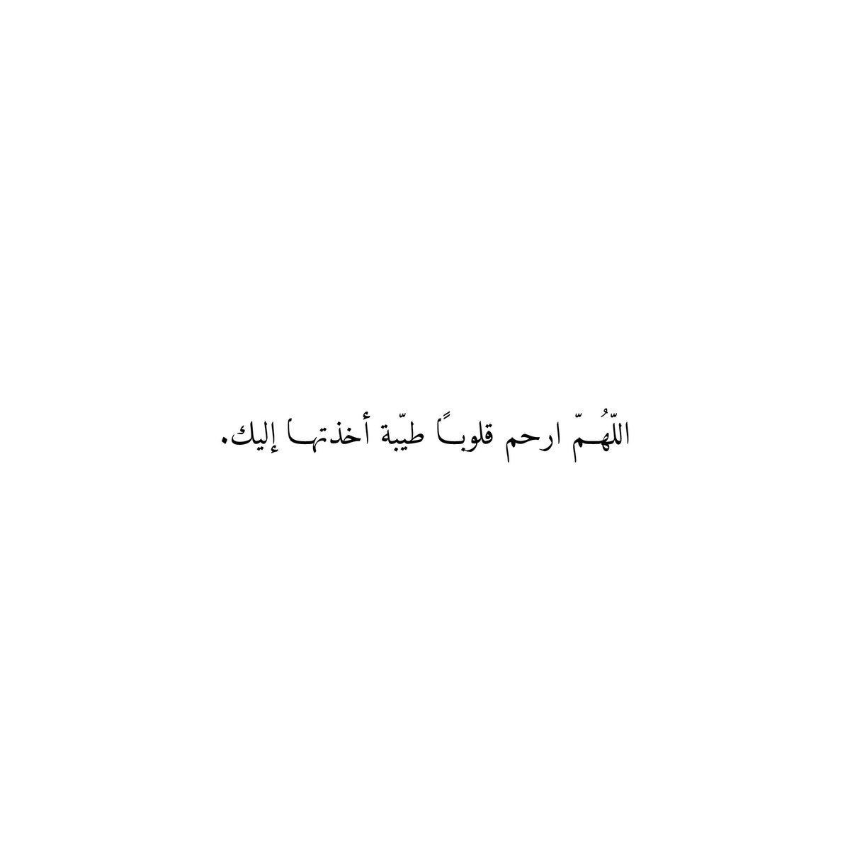 دعاء للأموات tweet media