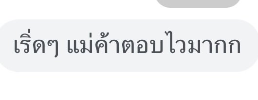 #รีวิวไอกระแป๊ง