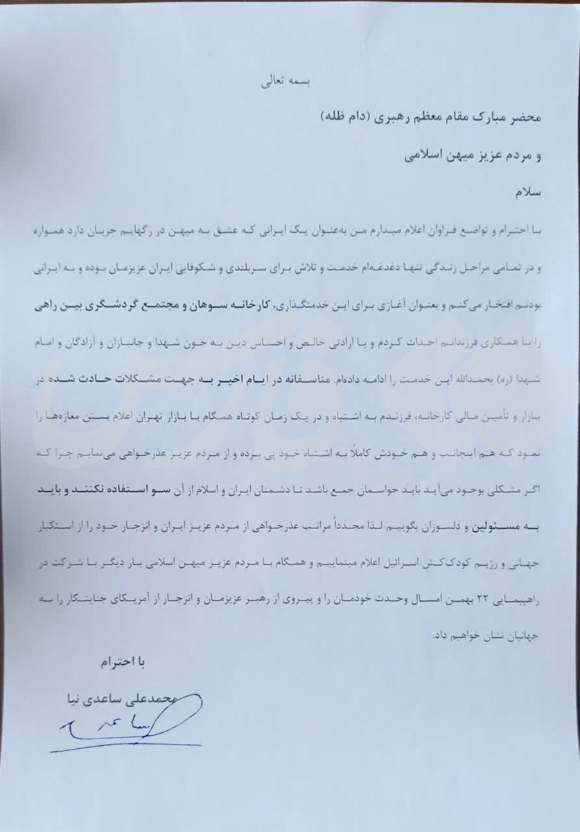 غمگینم
مقل براندازی که میخاست جشن پیروزیش رو با محصولات ساعدی نیا بگیره