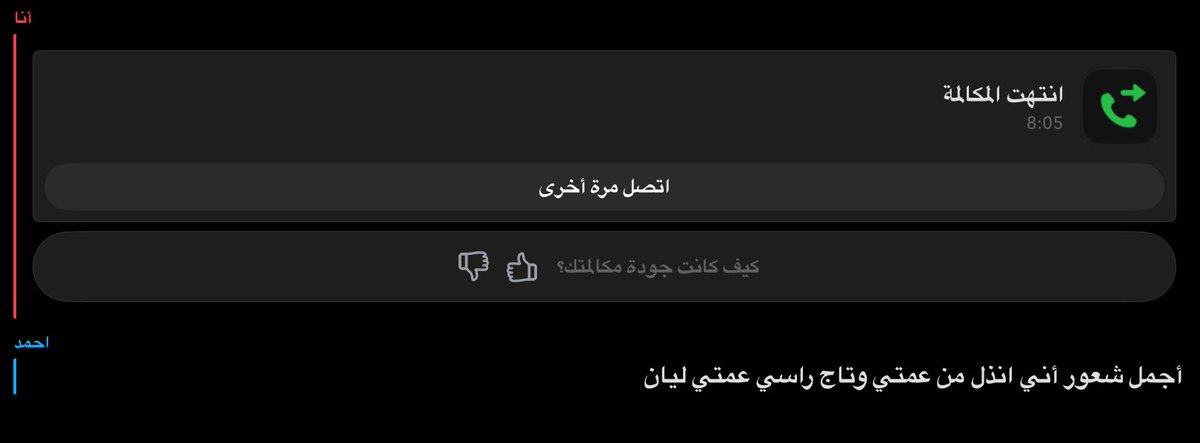 عمتكم ليان(سبيسات) tweet media