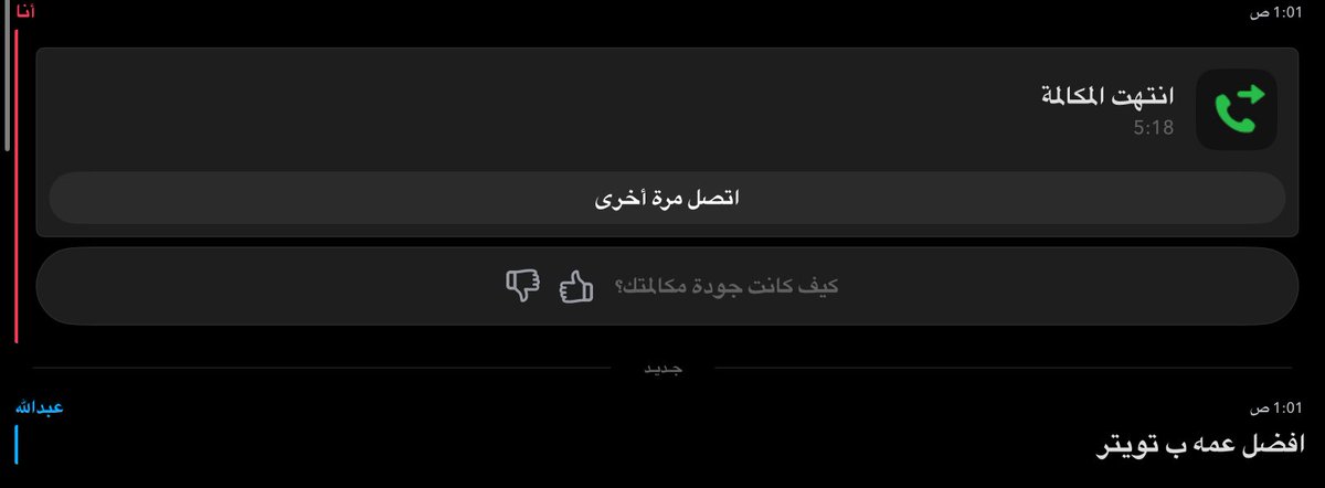 عمتكم ليان(سبيسات) tweet media