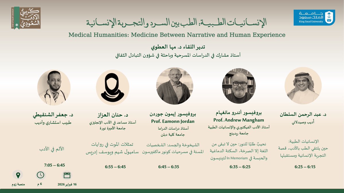 كرسي الأدب السعودي tweet media