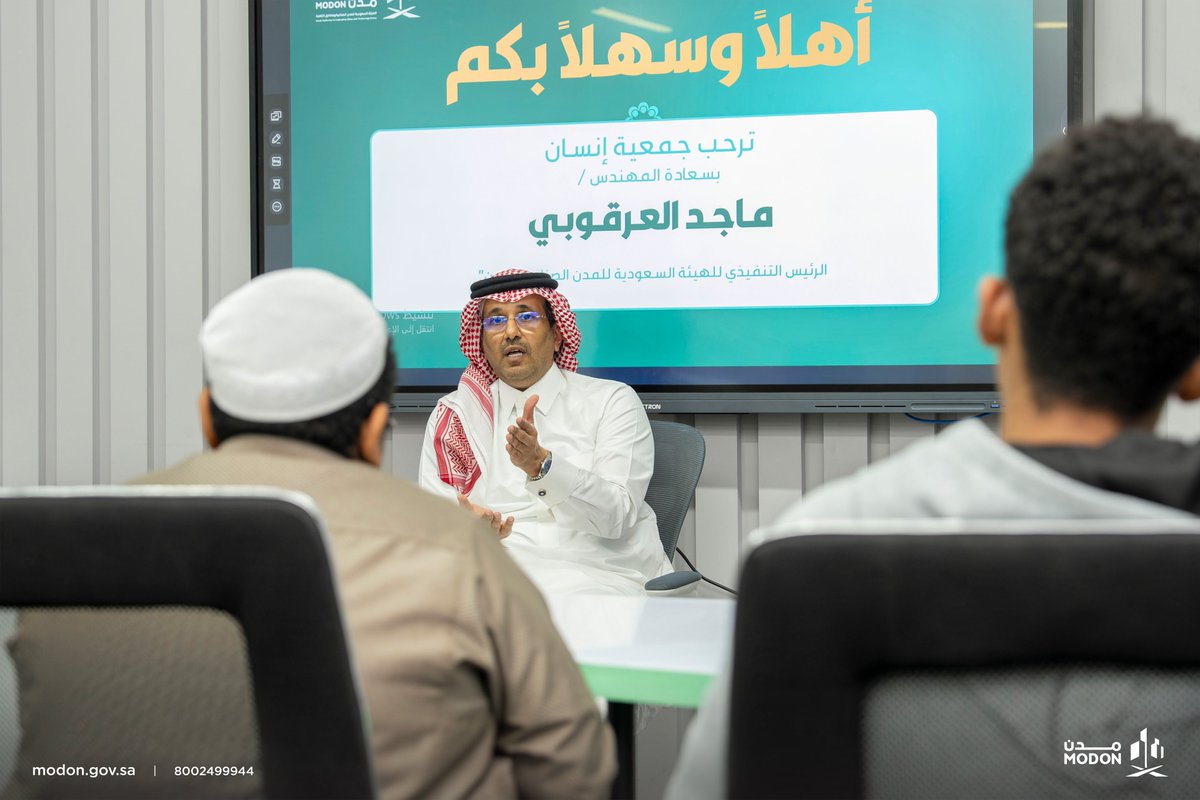 modon_ksa's tweet photo. سعادة الرئيس التنفيذي لـ #مدن @M_Alargoubi يزور نادي جمعية إنسان @ensanorg، ويلتقي أبناء الجمعية تعزيزًا لروح المبادرة والانخراط في برامج تعزز ثقافة الصناعة، وذلك من مبدأ الهيئة في دعم المسؤولية المجتمعية بمختلف القطاعات. https://t.co/Omamy1OG6U