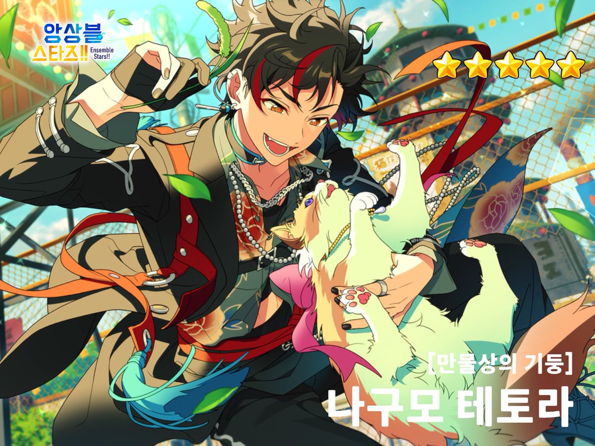 #앙상블스타즈 #아이돌의_빛나는_순간을_함께_하자