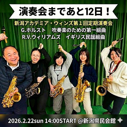 naw2025j's tweet photo. 【演奏会まで１２日！】
​「もう12日？！」焦りと、「ステージへ！」ワクワクが入り混じっています。

​今回のプログラムは、私達が大切にしている「探求」したくなる曲ぞろい。
一音一音に想いを乗せて届けられるよう、残りの時間も大切に過ごします。

​当日は最高の時間を一緒に過ごしましょう😌🎵 https://t.co/ligh1nj7pB