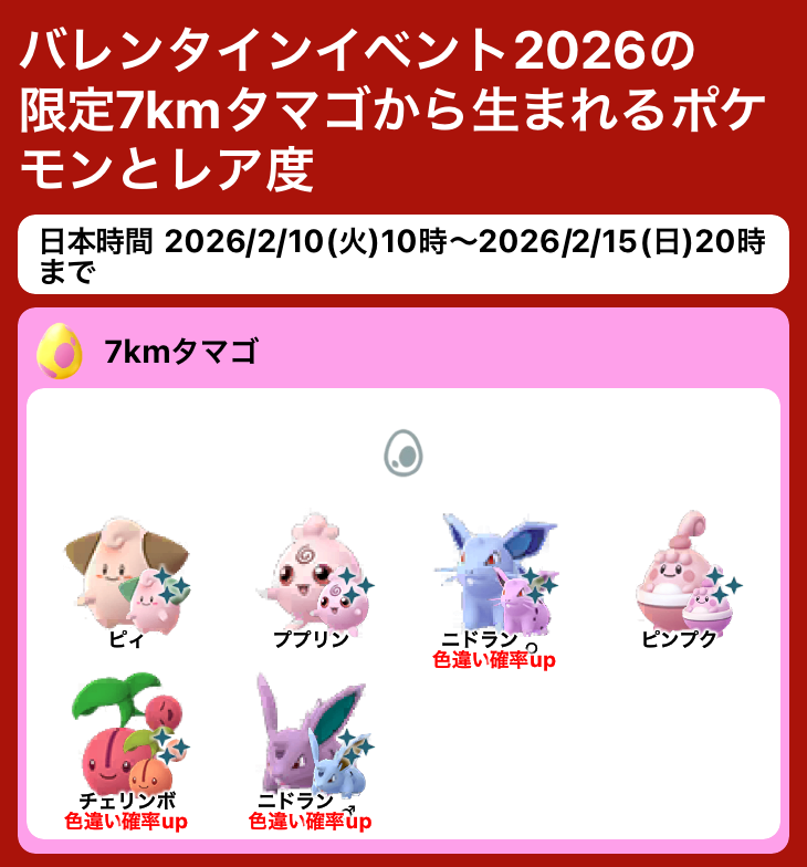 ポケモンGO攻略情報＠ポケマピ (@pokemapi) / Highlights / X