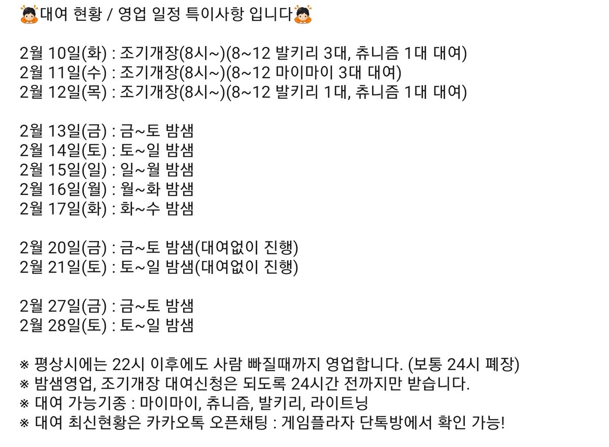 광주 게임플라자 / GAMEPLAZA GWANGJU (@gameplaza94) on Twitter photo 