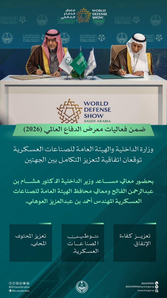 MOISaudiArabia tweet picture