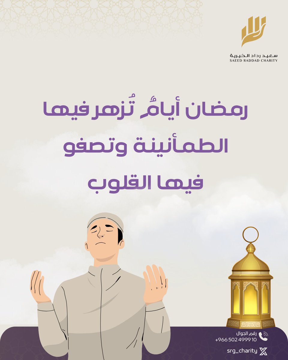 مؤسسة سعيد رداد الخيرية tweet media