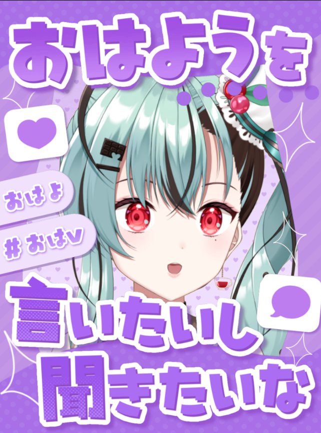 #おはようVTuber

おはまな～✨

早く寝て早く起きたけど
今日も眠い疲れがとれてないかなぁ💦
朝はかなり寒いです
これから暖かくなってくみたいだけど

#VTuber好きな人と繋がりたい

2月10日、火曜日
ふとんの日