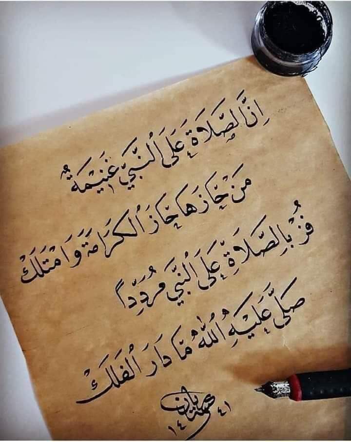 hussein_bdour's tweet photo. اللهم صل على النبي المصطفى 
#مقاطعة_المنتجات_الفرنسية1891
#مقاطعة_المنتجات_الفرنسية1892
#مقاطعة_المنتجات_الفرنسية1893
#مقاطعة_المنتجات_الفرنسية1894
#مقاطعة_المنتجات_الفرنسية1895
#مقاطعة_المنتجات_الفرنسية1896 https://t.co/pE6V9O1M1c
