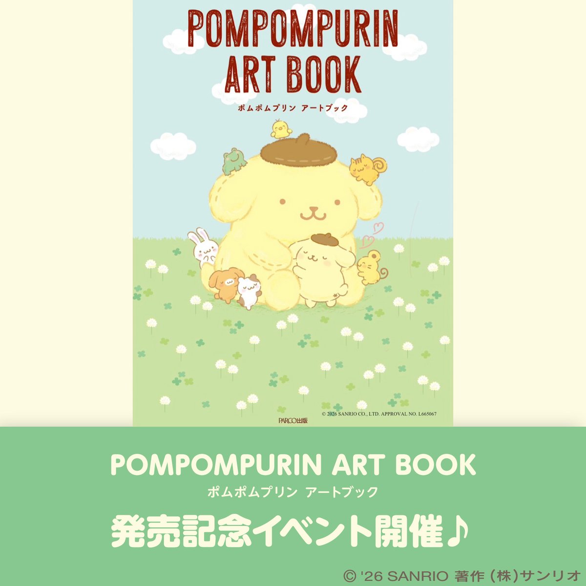 サンリオ【公式】 (@sanrio_news) / Posts / X