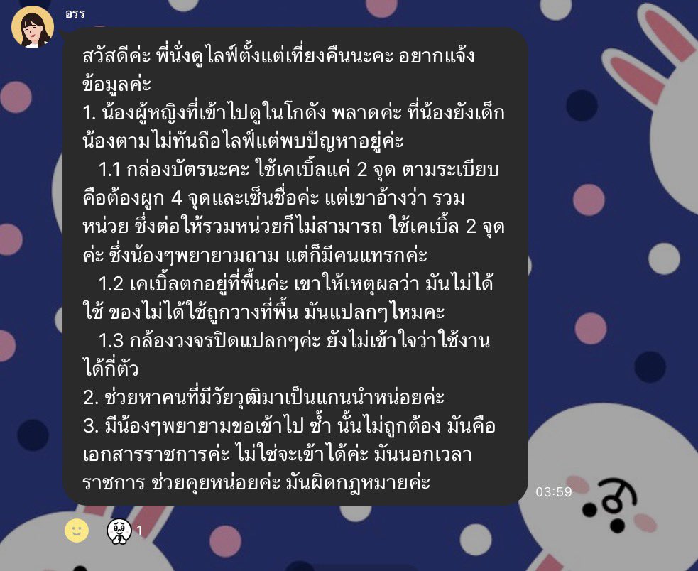ตอนนี้สารคาม ที่ศาลากลางจังหวัดต้องการนักกฎหมาย และสื่อเข้าไปช่วยเหลือมากๆค่ะ ตรงนั้นมีแต่น้องๆนักศึกษา ต้องการคนที่มีวัยวุฒิมาเป็นแกนนำค่ะ
#สารคามเขต1
#นับใหม่ทั้งประเทศ