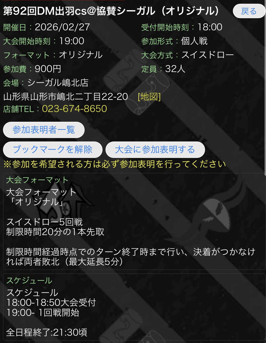 2月のcs日程です。
両日とも金曜日夜の開催になっております。
すでに参加受付中です。
よろしくお願いします