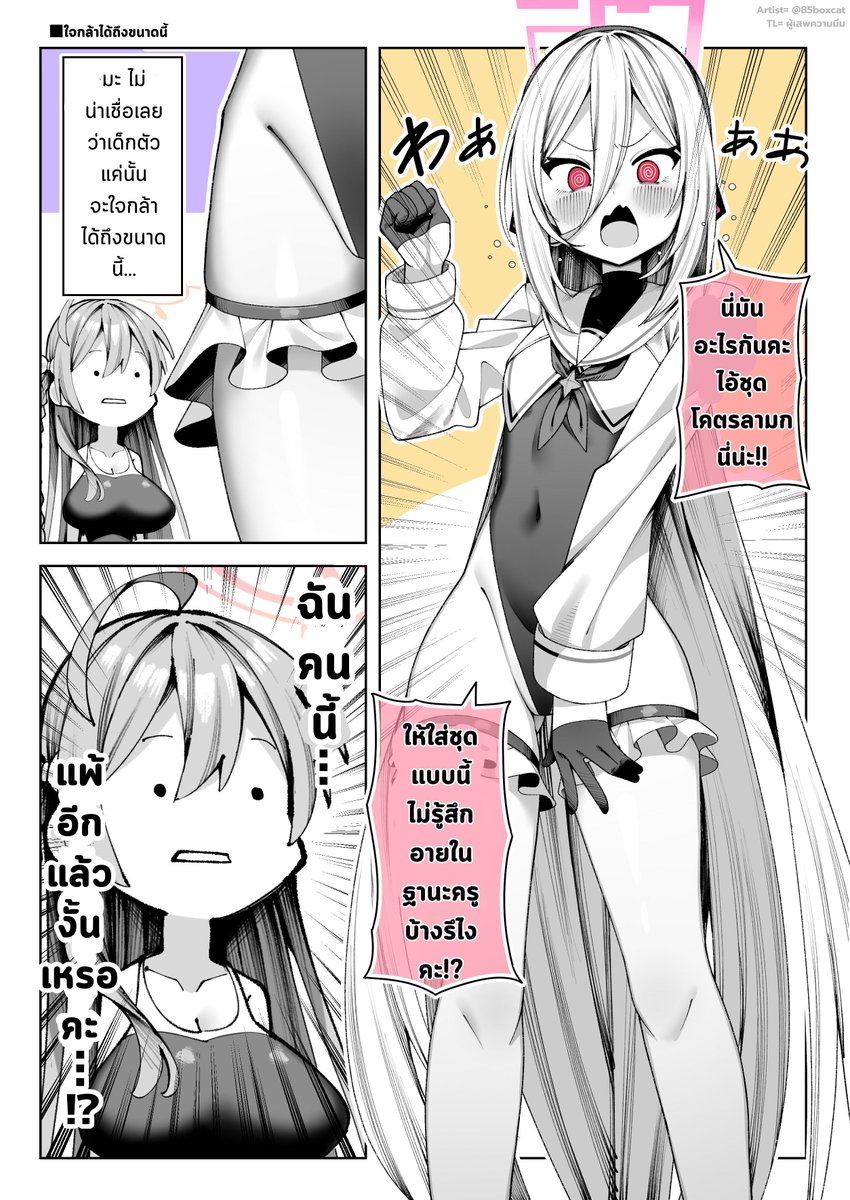 <a href="/85boxcat/">85猫 Skeb募集中</a> [TH Ver.] 

 #BlueArchive #ブルアカ #ブルーアーカイブ