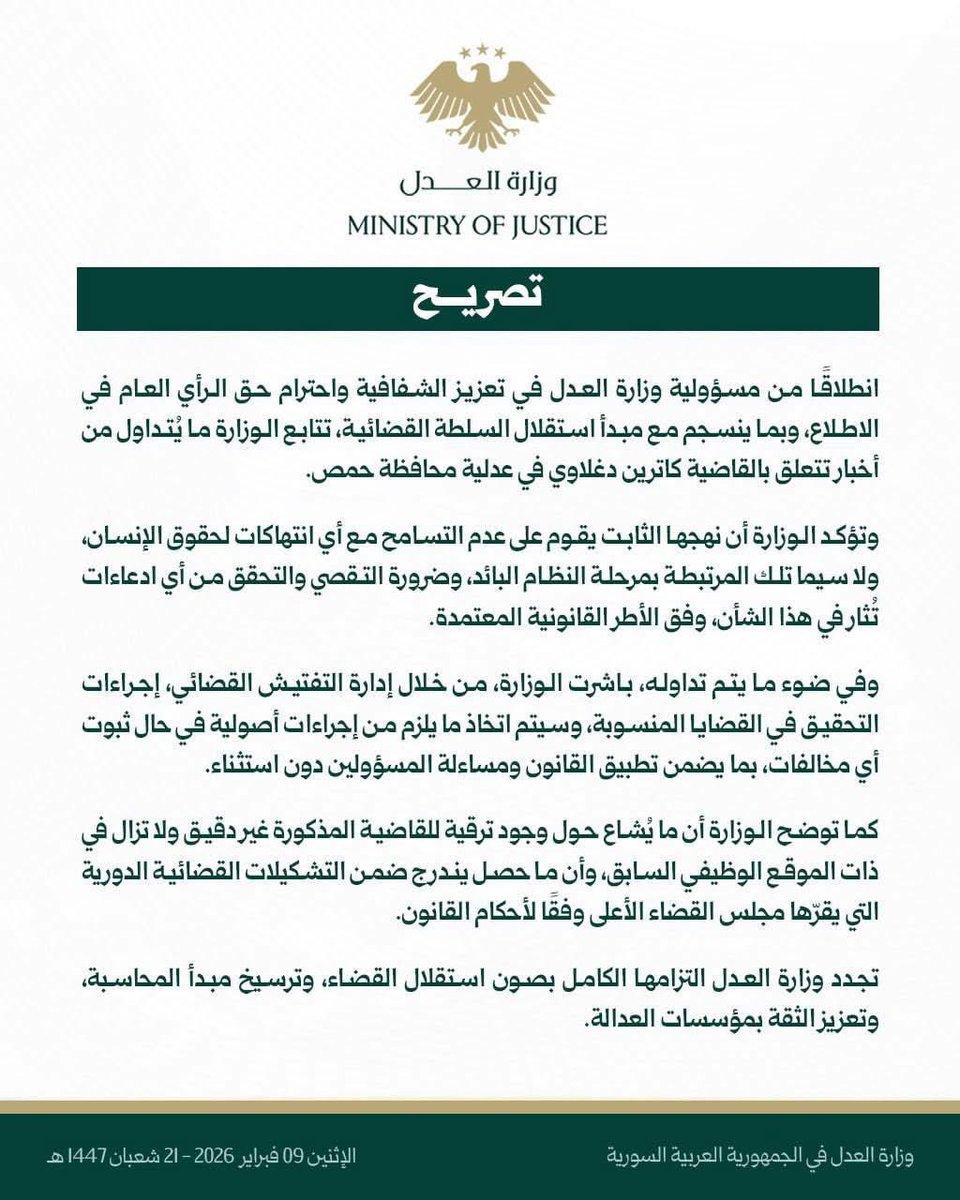 a_khelayan's tweet photo. وزارة العدل السورية تتابع مايتداول من أخبار تتعلق بالقاضية #كاترين_دغلاوي  فيما نسب أليها من انتهاكات بحق ابناء الثورة السورية وسيتم اتخاذ الأجراءات الأصولية ضمن الأطر القانونية .
#سوريا  #المحامي_عادل_خليان https://t.co/65vUZ4KFLv