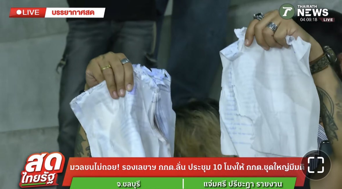 ตี 4 กว่า ชลบุรีเจอใบรายชื่อของผู้มีสิทธิ์ลงเสียงที่มีชื่อ ที่อยู่ ข้อมูลของประชาชน อยู่ในถังขยะ

#ชลบุรีเขต1 #เลือกตั้ง69