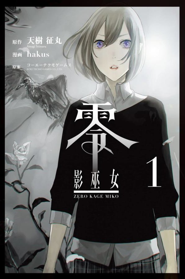 _fatal_frame tweet picture