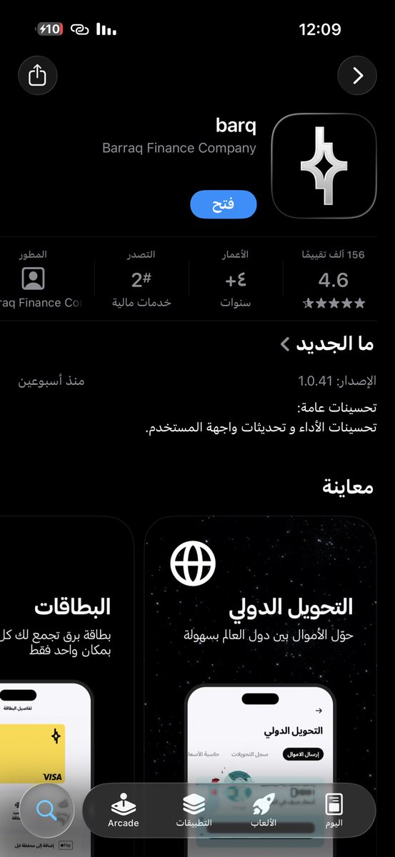 sm3ph's tweet photo. @barq اخر تحديث نفس الشي https://t.co/J7GZwsvaWd