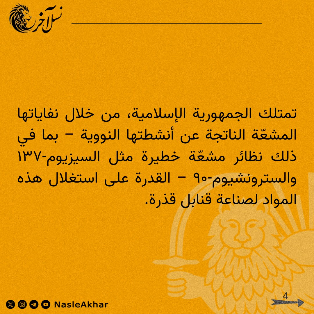NasleAkhar's tweet photo. تحية طيبة للجميع، نرجو منكم التفضل بالمساعدة في مشاركة هذا المنشور.
درود همراهان، لطفا در به اشتراک‌گذاری این پست به ما یاری برسانید.

۱/۲ https://t.co/q8Z2VVlBeW