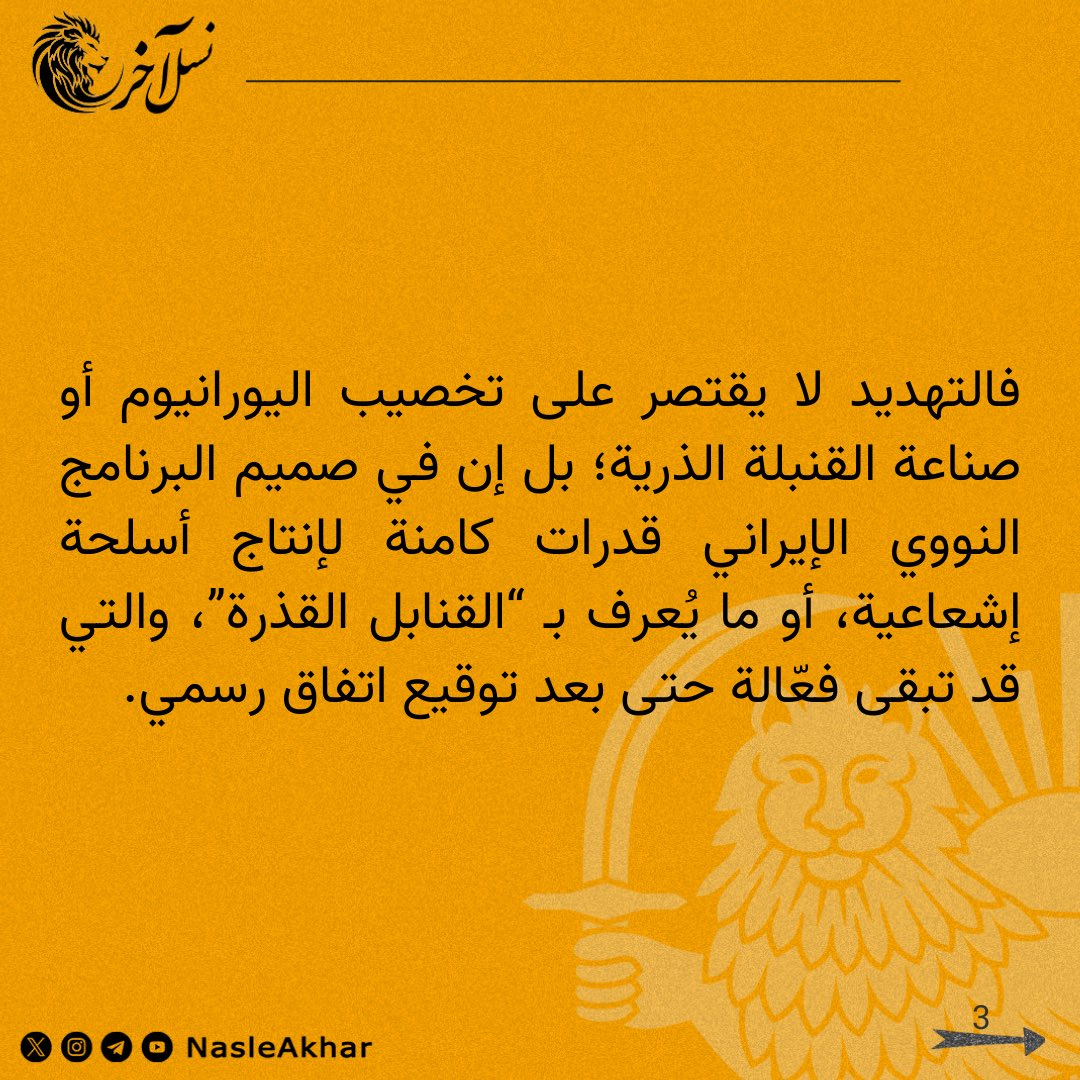 NasleAkhar's tweet photo. تحية طيبة للجميع، نرجو منكم التفضل بالمساعدة في مشاركة هذا المنشور.
درود همراهان، لطفا در به اشتراک‌گذاری این پست به ما یاری برسانید.

۱/۲ https://t.co/q8Z2VVlBeW