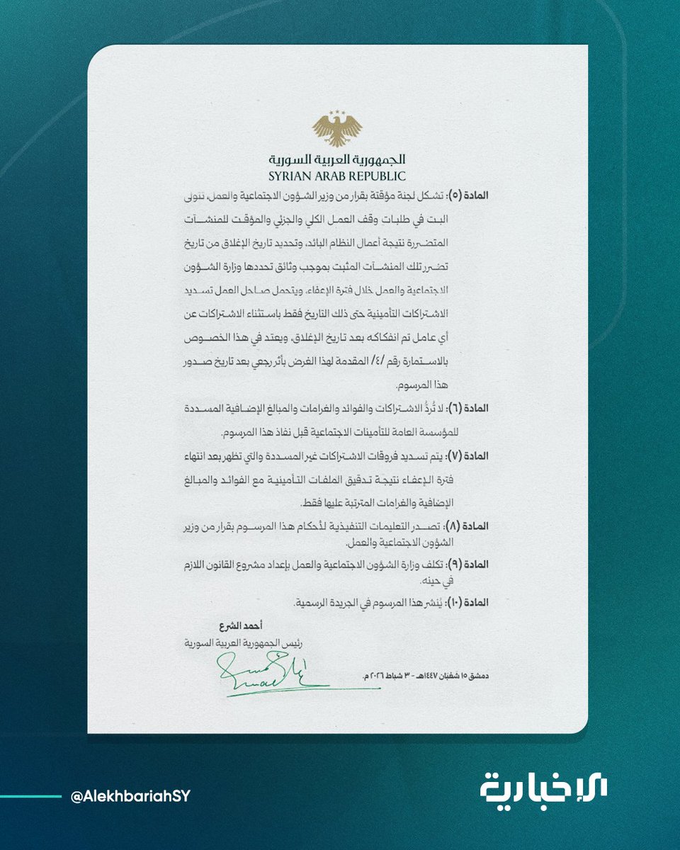 الإخبارية السورية tweet media