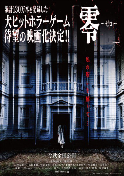 _fatal_frame tweet picture