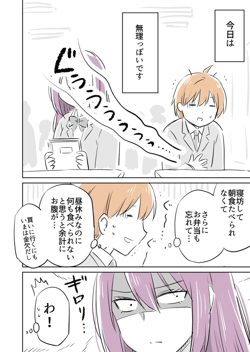 クラスメートに睨まれる（0/2）