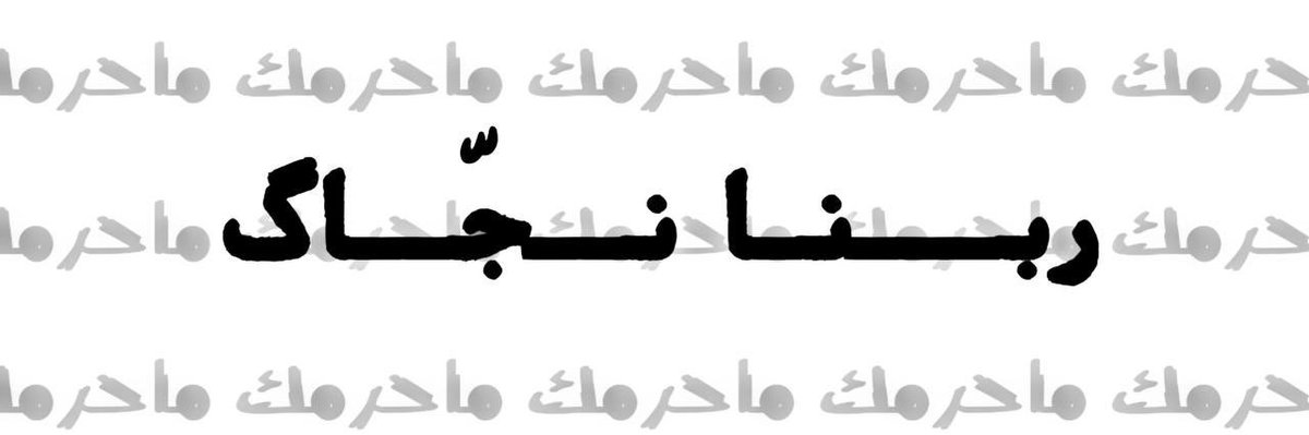 Fajr tweet media