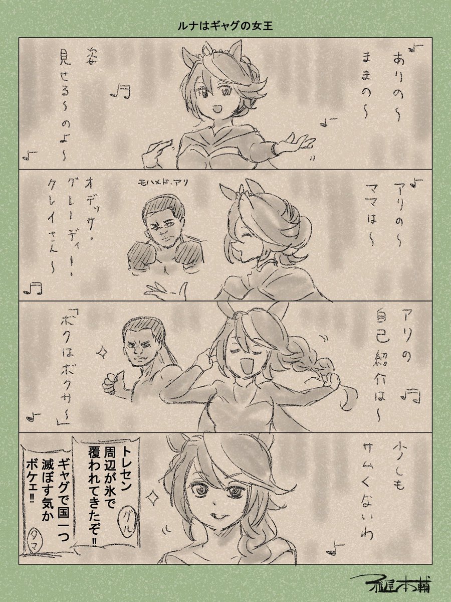 いやぁ〜寒い寒い… 