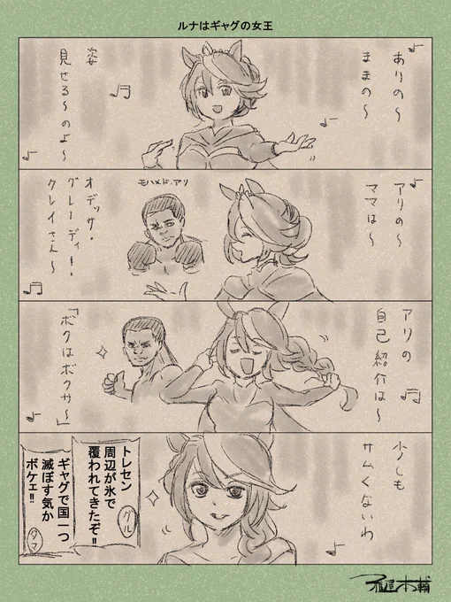 いやぁ〜寒い寒い… 