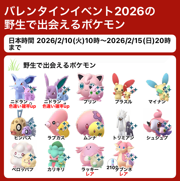 ポケモンGO攻略情報＠ポケマピ (@pokemapi) / Posts / X