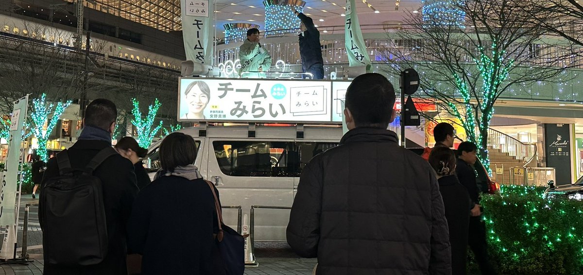 iloveyoulove777's tweet image. チームみらいの演説聞いてる人、たったこれだけで、なんで11人も当選出来るわけ❓️

こりゃ、裏があるな❗️