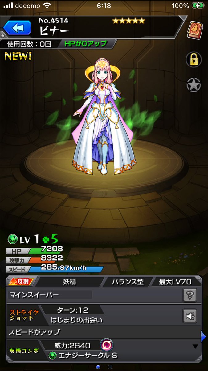 kumaoCD's tweet photo. キープガチャはビナーでしたね
初ゲなんですよね笑 https://t.co/gNRP1EJgC2