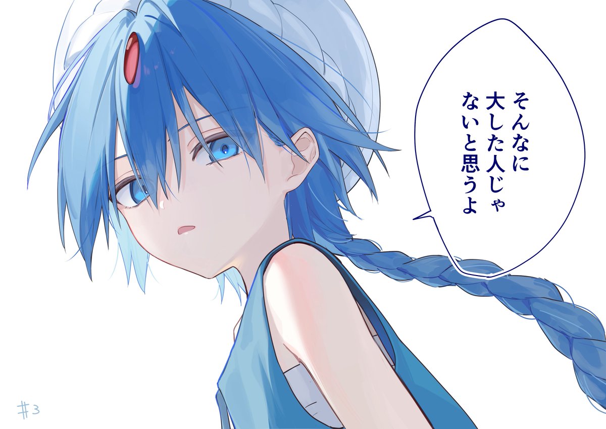「僕はおにいさんのこと」