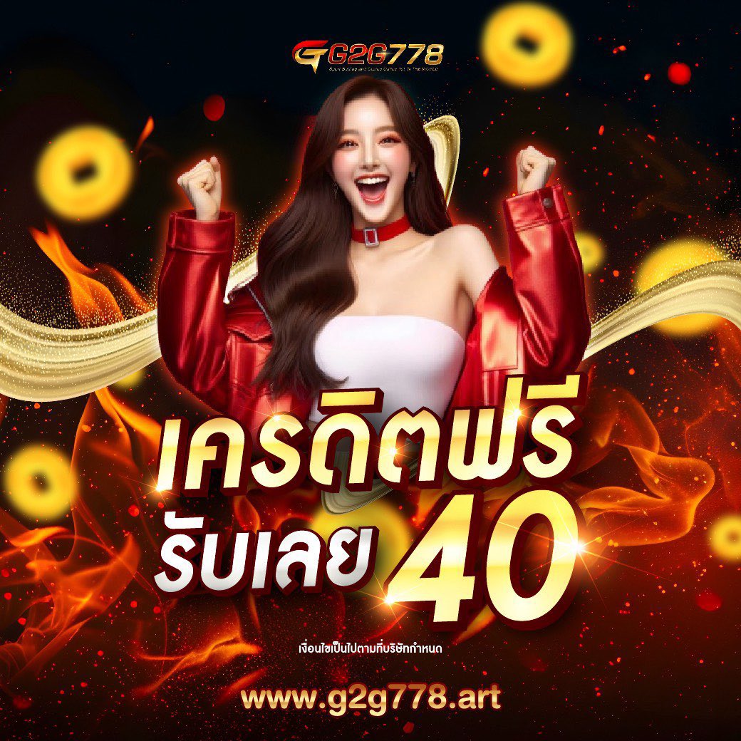 📍โค้ดเครดิตฟรี 40 ( รับได้ทุกยูส )
✅Code : 👉gp5Pu4👈

ทางเข้า : bit.ly/4ald3qE

#เครดิตฟรี #เครดิตฟรีล่าสุด
#โค้ดเครดิตฟรี #เครดิตฟรี30