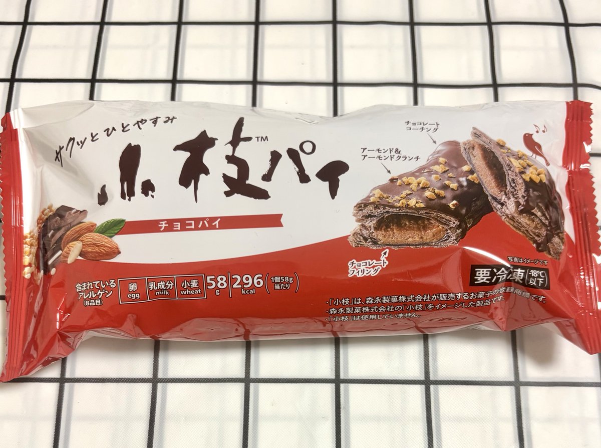 おはようございます🤗🍀 【新発売】セブンイレブン 小枝パイ 冷凍棚に