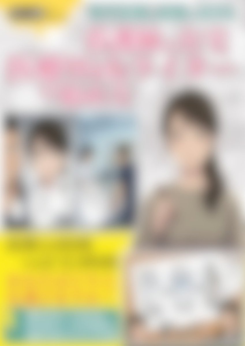 fudemura_ai's tweet photo. AI漫画のKindle出版、 表紙が完成しました！

テーマは「専門性 × AI」。

夜勤や低単価なポイ活に疲弊する医療従事者に、 
「ライター」という新しい選択肢を届けたくて描きました。

この本を読めば、
✅ 搾取案件の回避法
✅ AIを「助手」にする時短術

が分かります。

明日、表紙を公開します！ https://t.co/YJX0EjjQst