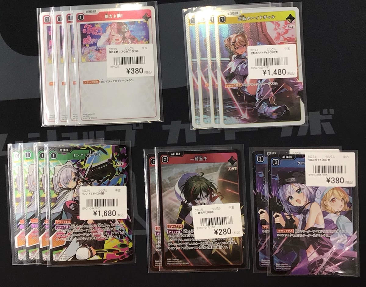 クロスタTCG 販売情報】 ・リンク・アサルト【SR】￥1,680 ・逆転の