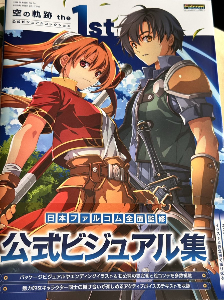 すごく感動しちゃった
ゲームの冒険や思い出を全部思い出した