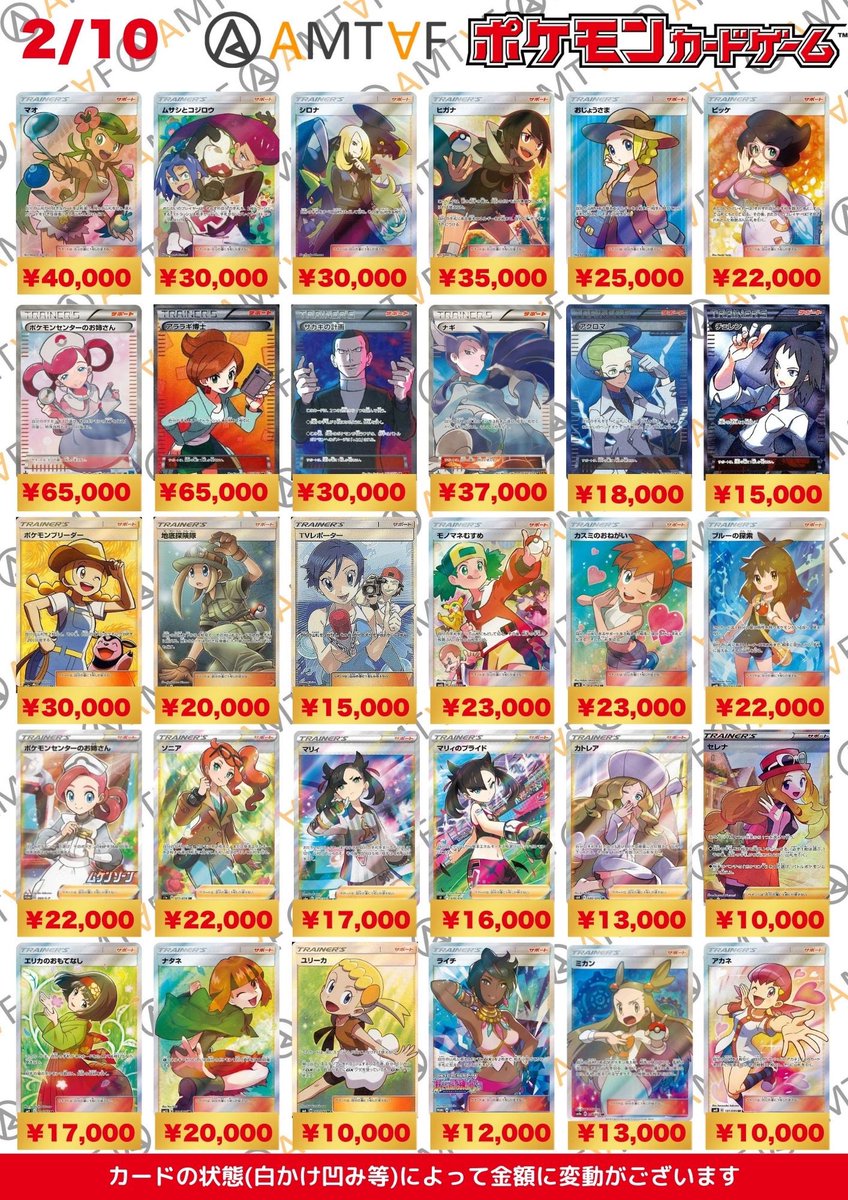 ポケモンカード　アメイジングレア　フルコンプ　セット 最安値 高騰中 売切れ続出 高騰中】アメイジングレア コンプ 9枚セット - メルカリ