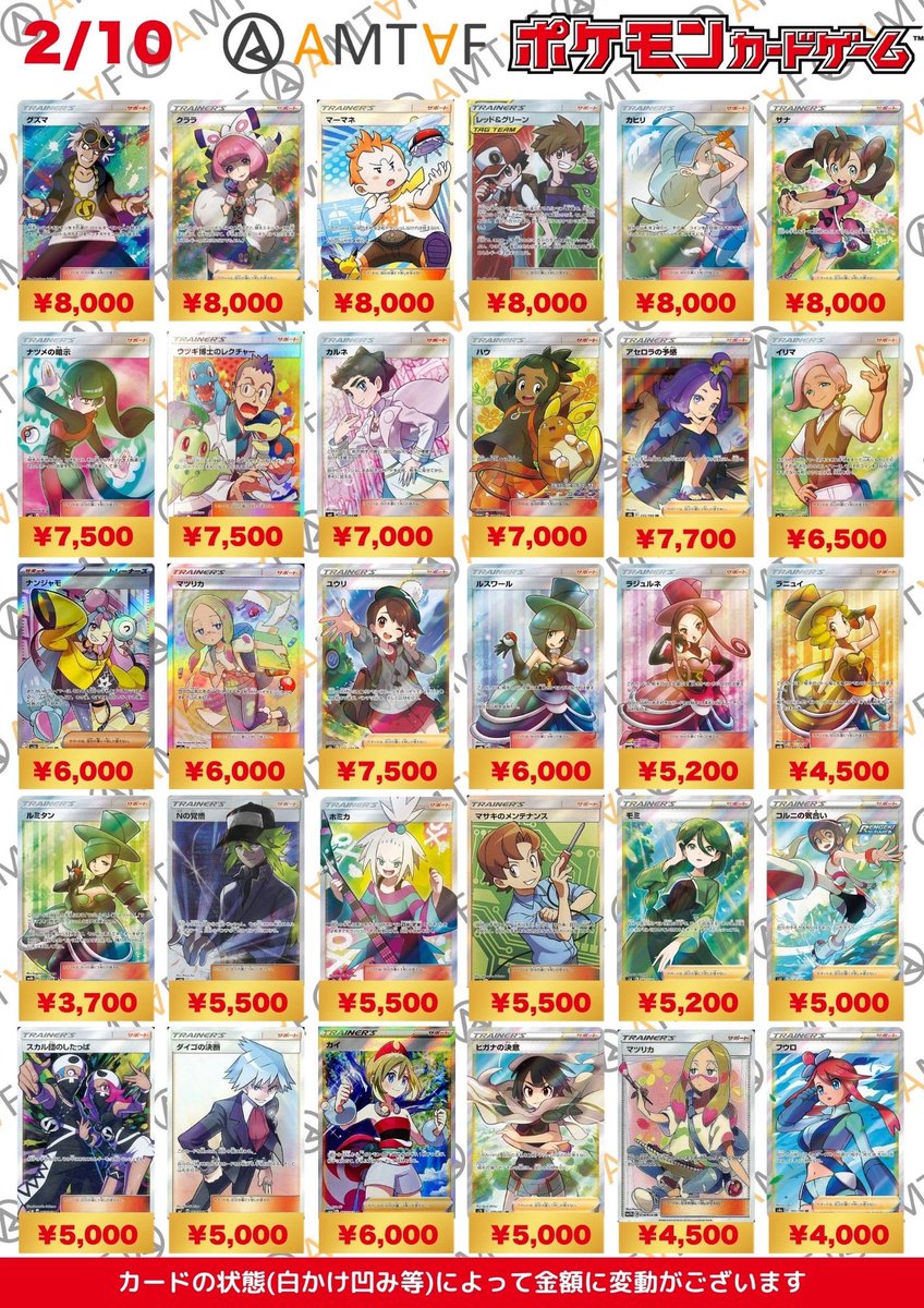 🌟🌟🌟🌟🌟🌟🌟🌟🌟🌟🌟 🩵アムタフポケモンカード&PSAカード 【2/10