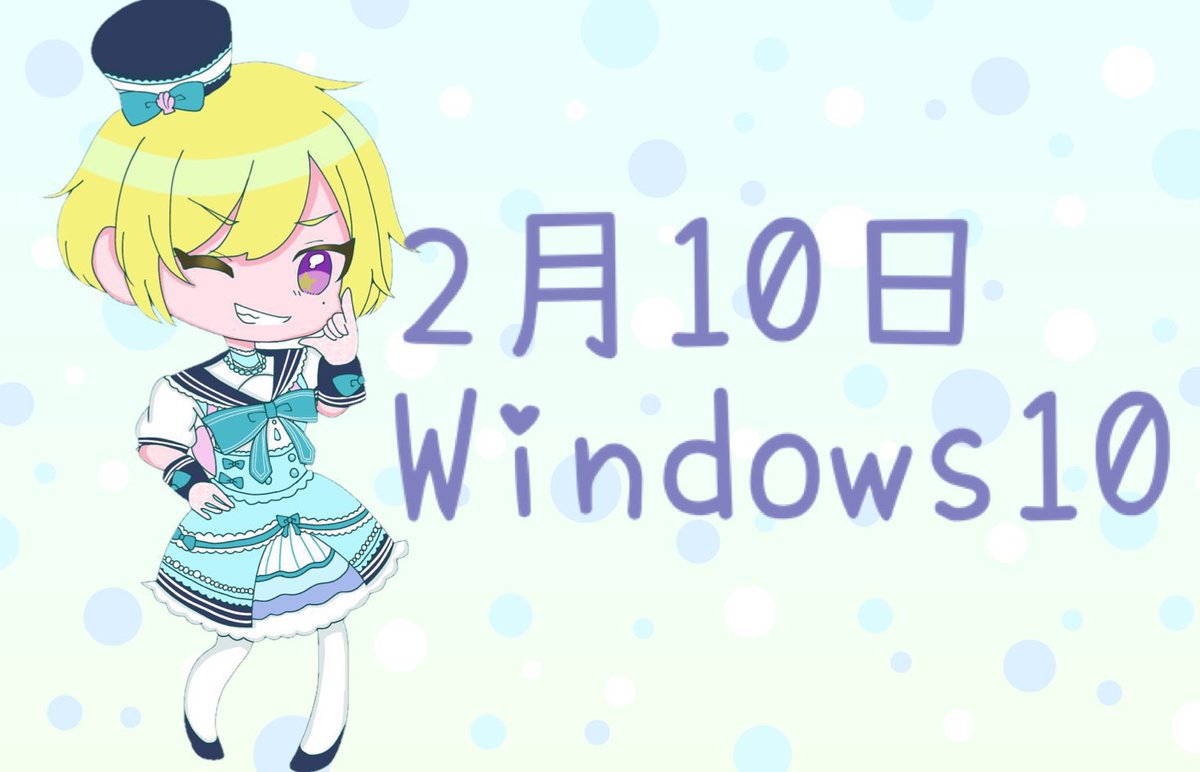 ㊗️お誕生日当日限定㊗️
うぇぇさーむいっ！
今日も誰かの誕生日!!!

このツイートに今日2月10日生まれの方はリプしてねっ！自己申告制で嘘は❌

初めましても大歓迎‼️
全力でお祝いするよ！！✨️✨️✨️
#お誕生日お祝いお兄さん
#Vtuberお探しですか