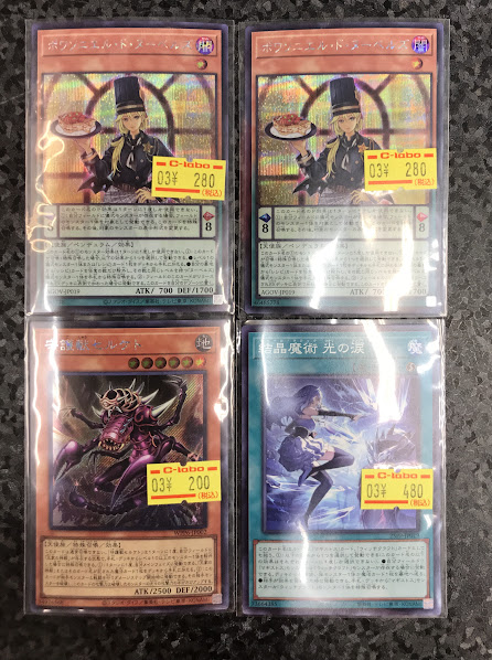 遊戯王 販売情報】 #遊戯王OCG より 画像のカードをショーケースに展開