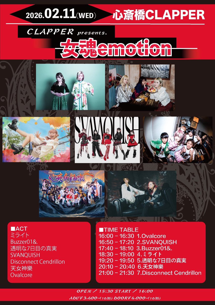 CLAPPERで逢えるの楽しみっ😊 今日はいつもと違う髪型で行く予定